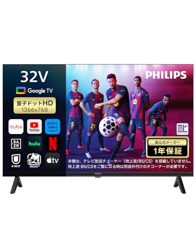 Philips(フィリップス) チューナーレステレビ 32型 量子ドット HD QLED スマートテレビ Google TV内蔵 HDR10/Dolby Audio ネット動画視聴可能 音声検索対応 日本語対応 PQT6731 (1年メーカー保証, 32インチ)の外観・全体像 画像
