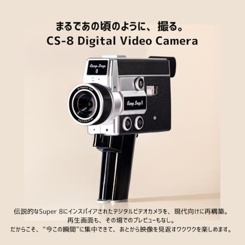 CS-VC8BK [Camp Snap（キャンプスナップ） Camp Snap 8 デジタルビデオカメラ]の特徴・詳細 画像