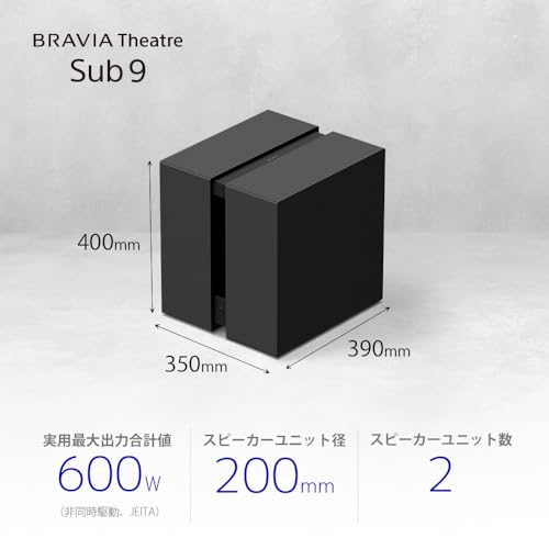 ソニー サブウーファー SA-SW9 最大出力600W BRAVIA Theatre Sub 9の詳細・まとめ 画像