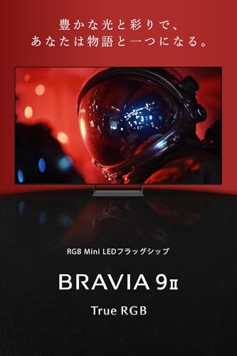 ソニー 65インチ 4K 液晶 RGB Mini LED テレビ ブラビア K-65XR90M2 BRAVIA XR 倍速 Google TV 4K/120fps対応 10畳以上推奨の特徴・詳細 画像