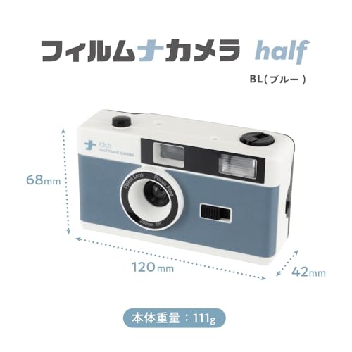 ナカバヤシ 【ナカメラ】 フィルムナカメラ フィルムカメラ ハーフフレーム ブルー Z0871の詳細・まとめ 画像