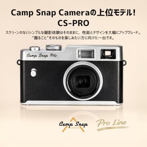 CS-PROBK [Camp Snap（キャンプスナップ） スクリーンレス デジタルカメラ Camp Snap PRO]の詳細・まとめ 画像