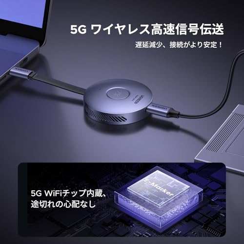 UGREEN マグネット式 ワイヤレスHDMI 送受信機セット 1080P@60Hz 最大50m無線伝送 USB-Cケーブル一体型 即挿し自動ペアリング ドライバー不要 5.8GHz低遅延 音画同期 PD30W給電対応 ミラーリング対応 iPhone16/15 MacBook Windows Android TV/モニター対応の特徴・詳細 画像