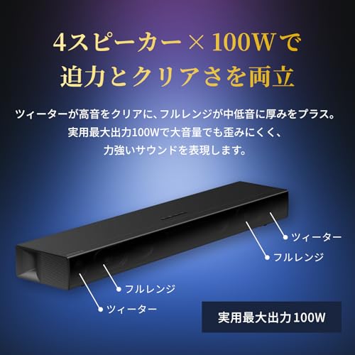 REGZA レグザ サウンドバー RA-B100(A) 2.0chスピーカーシステム Bluetooth搭載の特徴・詳細 画像