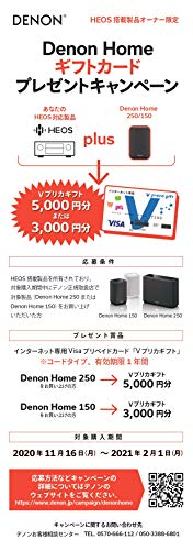 デノン Denon DENONHOME250 ステレオネットワークスピーカー amazon Music HD/Alexa Built-in Denon HOME 250Kの詳細・まとめ 画像