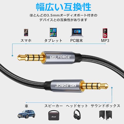 日本の中小企業 オーディオケーブル 5M 3.5mm 4極/TRRS ヘッドホンケーブル 延長ケーブル イヤホン ヘッドホン スマホ AUXケーブル AUX ステレオケーブル オス-オス 24K金メッキ コネクター 0.5m/1m/2m/3m/5m使用環境に合わせて選択可能 (オスーオス【4極】, 5, メートル, 2本セット)の特徴・詳細 画像