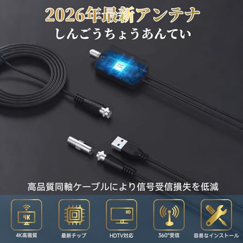 室内アンテナ テレビアンテナ 【2026年人気最新型】500KM 受信範囲 4K対応 HDTV 内蔵5m 360度全方位受信 USB式信号増強 設置簡単 薄型 &小型 軽量 全種類 VHF/UHF兼用 強・中・弱電界地区 高性能 高感度 ハイビジョンチャンネル 地デジ 日本語説明書の特徴・詳細 画像