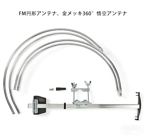 Mogina 屋外用FMアンテナ 周波数変調信号増幅器 屋内用FMアンテナ ステレオラジオ 高感度ループアンテナ キャンピングカーなどの屋内・屋外での使用に適しています（シルバー）の詳細・まとめ 画像