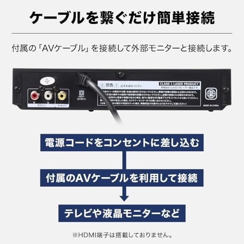 DVDプレーヤー テレビ対応 CD CPRM USB 再生専用 地デジ録画OK レジューム機能付き AVケーブル対応 家庭用 seathestarsの特徴・詳細 画像
