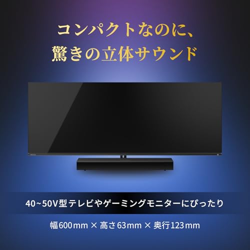 REGZA レグザ サウンドバー RA-B100(A) 2.0chスピーカーシステム Bluetooth搭載の特徴・詳細 画像