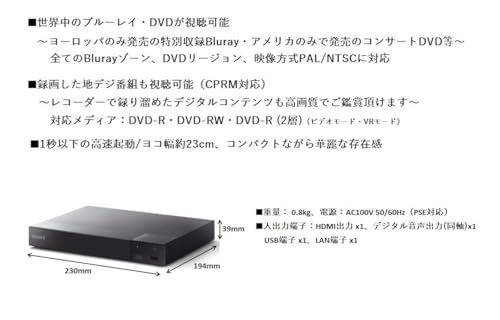 SONY リージョンフリー ブルーレイ/DVDプレーヤー(PAL/NTSC対応 CPRM再生可能) BDP-S1700/K ソニーの詳細・まとめ 画像