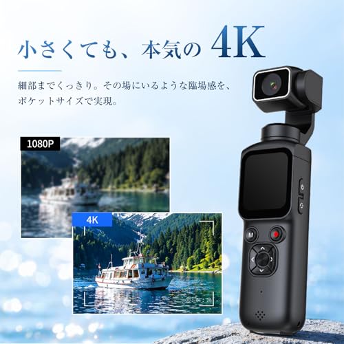 4K画質 アクションカメラ 小型ビデオカメラ ウェアラブルカメラ小型 CMOS 7500万画素 シングル軸330度自動追跡 180°回転レンズ 手ブレ補正 WiFi スマホ連携 全画素高速AF 1.72タッチモニター搭載 32GBカード付属 自動顔追跡 小型Vlogビデオ 190分連続録画 縮時撮影 早い動きの撮影 写真連写 タイマー撮影 Vlog/旅行/アウトドア/スポーツカメラ(ブラック)の特徴・詳細 画像