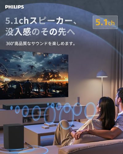 【VGP2026 受賞】 Philips(フィリップス) サウンドバー テレビ用 Bluetooth5.4搭載 スピーカー 550Wハイパワー Soundbar Dolby Atmos 立体音響技術 ワイヤレスサブウーファー付き リモコン付属 PC対応 ゲーム スピーカー テレビ/パソコン/スマホ HDMI eARC TAB8510 (1年メーカー保証)の特徴・詳細 画像