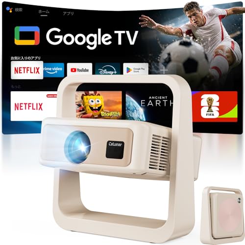 2026最新 プロジェクター【Google TV搭載&Netflix公式ライセンス】家庭用 ネイティブ1080P 4K対応 自動台形補正 1500ANSI高輝度 短距離大画面 一体型回転式ジンバル スリム収納 180°調整と天井投影 寝室映画鑑賞 内蔵Hi-Resスピ一カ一/WiFi6搭載 IOS/Android/パソコン/DVD/PS機/SWITCH接続可 ホームシアター 日本語取扱説明書 1