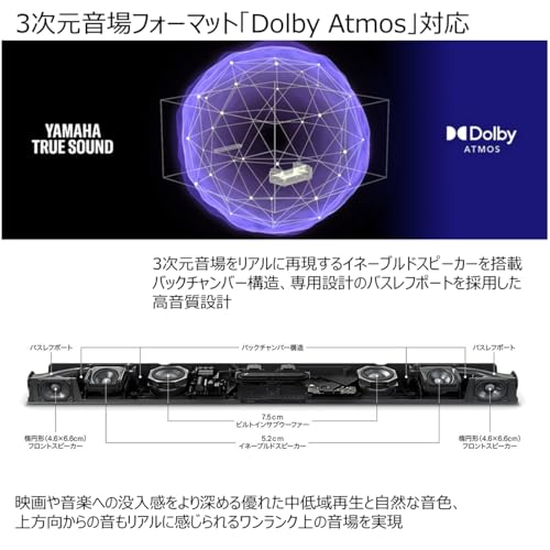 ヤマハ(YAMAHA) サウンドバー SR-X40A 立体音響Dolby Atmos対応/Bluetooth対応/クリアボイス/Amazon Alexa内蔵/バスエクステンション ブラックの詳細・まとめ 画像