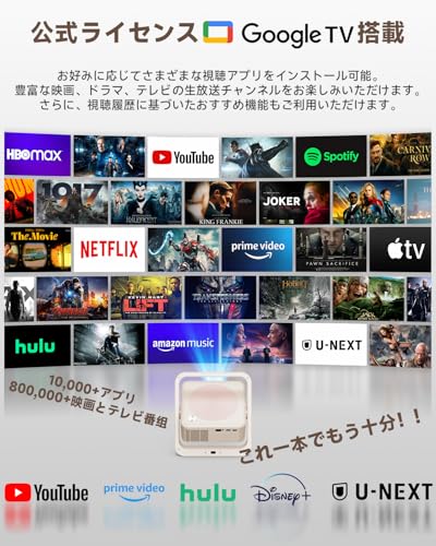 2026最新 プロジェクター【Google TV搭載&Netflix公式ライセンス】家庭用 ネイティブ1080P 4K対応 自動台形補正 1500ANSI高輝度 短距離大画面 一体型回転式ジンバル スリム収納 180°調整と天井投影 寝室映画鑑賞 内蔵Hi-Resスピ一カ一/WiFi6搭載 IOS/Android/パソコン/DVD/PS機/SWITCH接続可 ホームシアター 日本語取扱説明書の詳細・まとめ 画像