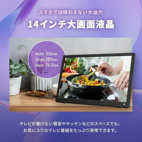[東京Deco] 14型 ポータブル液晶テレビ 地デジ搭載 ポータブルテレビ HDMI対応 車載用バック付き ブラック [3電源対応(AC/車載DC/内蔵電源)＆録画機能搭載] 3WAYスタイル スタンド 壁掛け 地デジ フルセグ ワンセグ ポータブル TV 14.0 インチ 型 インチ フルセグ o000の特徴・詳細 画像