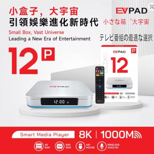 テレビボックス、スマートTVボックス、メディアプレーヤー、ストリーミングデバイスの詳細・まとめ 画像