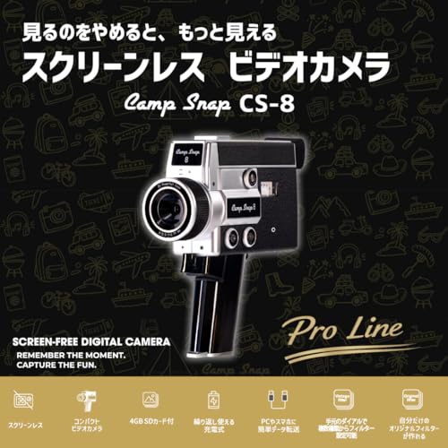 CS-VC8BK [Camp Snap（キャンプスナップ） Camp Snap 8 デジタルビデオカメラ]の詳細・まとめ 画像