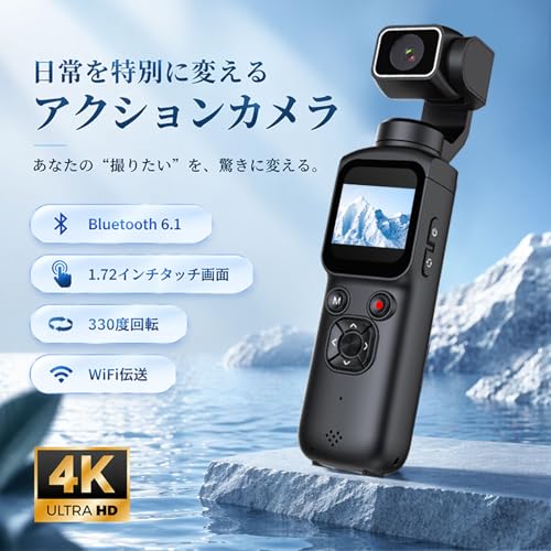 4K画質 アクションカメラ 小型ビデオカメラ ウェアラブルカメラ小型 CMOS 7500万画素 シングル軸330度自動追跡 180°回転レンズ 手ブレ補正 WiFi スマホ連携 全画素高速AF 1.72タッチモニター搭載 32GBカード付属 自動顔追跡 小型Vlogビデオ 190分連続録画 縮時撮影 早い動きの撮影 写真連写 タイマー撮影 Vlog/旅行/アウトドア/スポーツカメラ(ブラック)の詳細・まとめ 画像