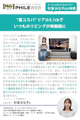 ソニー サウンドバー HT-S60 BRAVIA Theatre System 6の特徴・詳細 画像