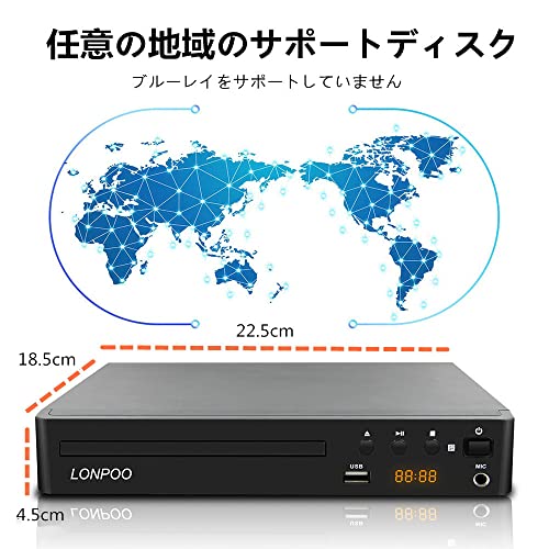 LONPOO DVDプレーヤー リージョンフリー HDMI/AV出力1080P CPRM再生可能 USB2.0入力 カラオケ用マイクジャック LEDディスプレイ PAL/NTSC対応 コンパクトDVDプレーヤーテレビ用 HDMI/AVケーブル付き フル機能のリモコンをサポートの詳細・まとめ 画像