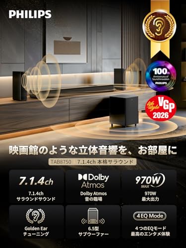 Philips(フィリップス) サウンドバー テレビ 用 7.1.4ch スピーカー Dolby Atmos/eARC対応 12基のスピーカーを搭載 970W ワイヤレスサブウーファー付き Bluetooth5.4搭載 リモコン付属 PC/テレビ/パソコン/スマホ対応 HDMIケーブル付き TAB8750 (サブウーファー付き)の詳細・まとめ 画像