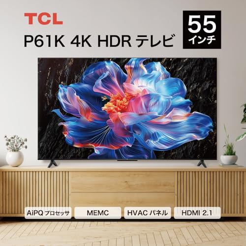 TCL テレビ 55型 TCL 55P61K 液晶 55インチ 4K チューナー内蔵 ネット動画 Google TV スマートテレビ スマホ連携 AirPlay 2 Chromecast Dolby Audio 55P61Kの詳細・まとめ 画像