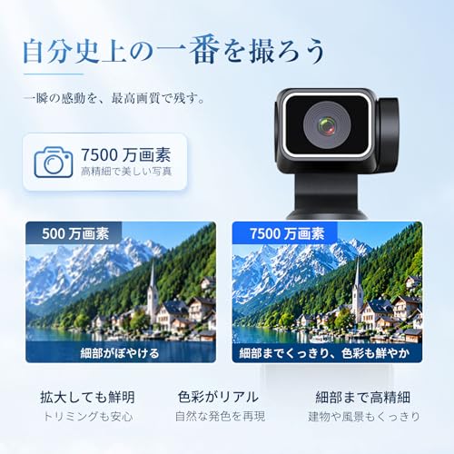4K画質 アクションカメラ 小型ビデオカメラ ウェアラブルカメラ小型 CMOS 7500万画素 シングル軸330度自動追跡 180°回転レンズ 手ブレ補正 WiFi スマホ連携 全画素高速AF 1.72タッチモニター搭載 32GBカード付属 自動顔追跡 小型Vlogビデオ 190分連続録画 縮時撮影 早い動きの撮影 写真連写 タイマー撮影 Vlog/旅行/アウトドア/スポーツカメラ(ブラック)の特徴・詳細 画像