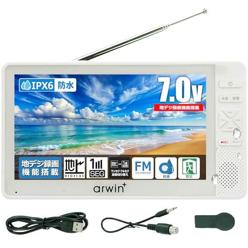 東京Deco 携帯 テレビ 7インチ 防水 FM/AM ラジオ搭載 メディアプレーヤー ホワイト [災害時にも役立つ5つの機能＆動画・画像・音楽再生] IPX6 テレビ付きラジオ ワンセグ ポケット TV 防災 超軽量 携帯可能 防災グッズ ポータブル g004 1