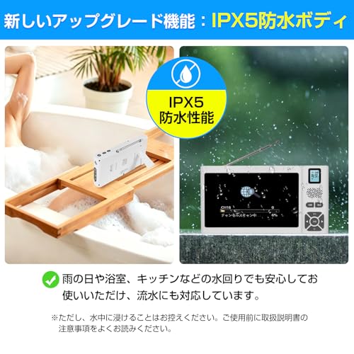 【2026発売】 防災テレビ 7インチポータブルテレビ IPX5防水 ワンセグテレビ 液晶画面 TV録画可能 マルチメディア機能 短波SW付き FM/AMラジオ付き 写真・音楽・動画再生可能 2way電源 ・USB給電・単3乾電池給電可能 防災ラジオ Sサイレン/LEDライト付き イヤホン接続可（PSE認証済 三年保証日本語説明書付）の特徴・詳細 画像