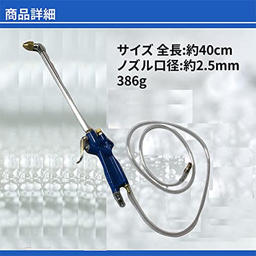 エンジンクリーナーガン エンジンルーム油汚れ洗浄工具の特徴・詳細 画像