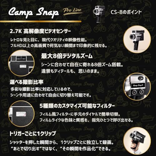 CS-VC8BK [Camp Snap（キャンプスナップ） Camp Snap 8 デジタルビデオカメラ]の特徴・詳細 画像