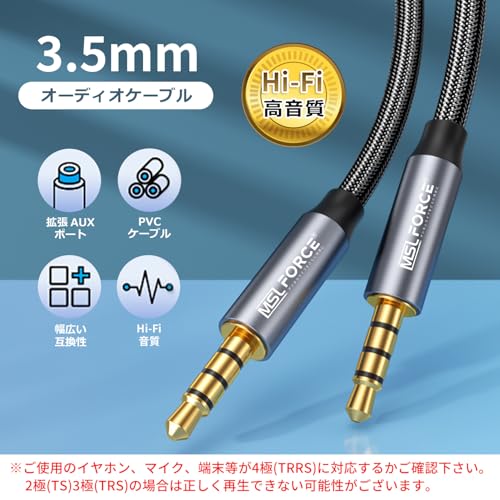 日本の中小企業 オーディオケーブル 5M 3.5mm 4極/TRRS ヘッドホンケーブル 延長ケーブル イヤホン ヘッドホン スマホ AUXケーブル AUX ステレオケーブル オス-オス 24K金メッキ コネクター 0.5m/1m/2m/3m/5m使用環境に合わせて選択可能 (オスーオス【4極】, 5, メートル, 2本セット)の詳細・まとめ 画像