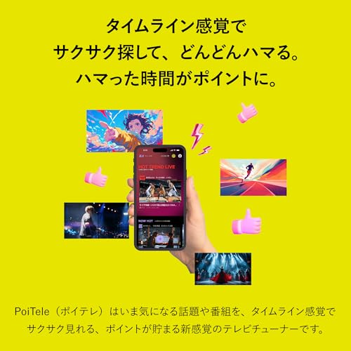 ピクセラ ワイヤレス テレビチューナー+アンテナケーブル セット PoiTele(ポイテレ) XIT-3000WPの特徴・詳細 画像