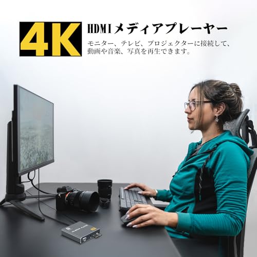 4Kメディアプレーヤー, HD デジタルメディアプレーヤー, H.265/HEVC H.264/AVC MP4 MKVビデオ MP3 音楽 JPG 写真 字幕, HDMI/RCA出力, 自動再生と再開, 家庭用 店頭用 デジタルサイネー, HDMIケーブル付属の特徴・詳細 画像