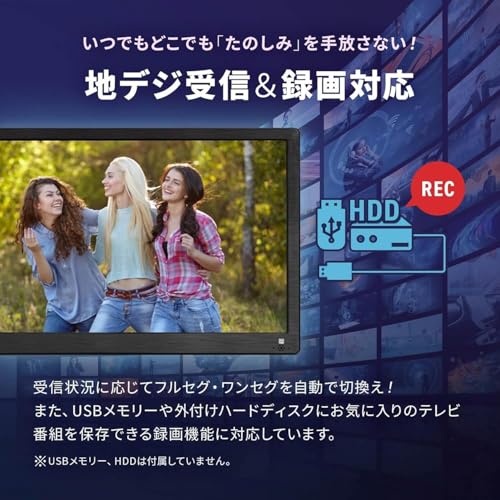 [東京Deco] 14型 ポータブル液晶テレビ 地デジ搭載 ポータブルテレビ HDMI対応 車載用バック付き ブラック [3電源対応(AC/車載DC/内蔵電源)＆録画機能搭載] 3WAYスタイル スタンド 壁掛け 地デジ フルセグ ワンセグ ポータブル TV 14.0 インチ 型 インチ フルセグ o000の特徴・詳細 画像