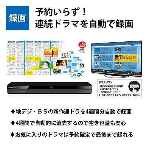 シャープ AQUOS ブルーレイレコーダー 500GB 1チューナー BD-NS520の詳細・まとめ 画像