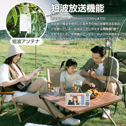 【2026発売】 防災テレビ 7インチポータブルテレビ IPX5防水 ワンセグテレビ 液晶画面 TV録画可能 マルチメディア機能 短波SW付き FM/AMラジオ付き 写真・音楽・動画再生可能 2way電源 ・USB給電・単3乾電池給電可能 防災ラジオ Sサイレン/LEDライト付き イヤホン接続可（PSE認証済 三年保証日本語説明書付）の詳細・まとめ 画像