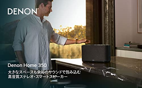 デノン Denon DENONHOME350 ステレオネットワークスピーカー amazon Music HD/Alexa Built-in DENONHOME350W ホワイトの詳細・まとめ 画像