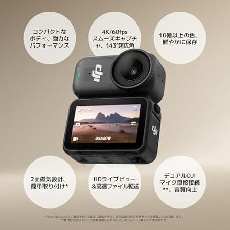 DJI Osmo Nano スタンダードコンボ (128GB) 4K ウェアラブルVlogカメラ 1/1.3インチセンサーの詳細・まとめ 画像