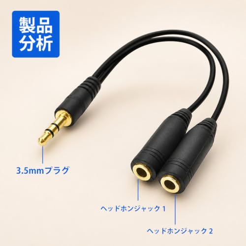 3.5mm オーディオ分配ケーブル イヤホン分岐ケーブル 1対2 二股 イヤホンジャック ブラック 金メッキ端子 音楽共有 3.5mm端子搭載機器用の詳細・まとめ 画像