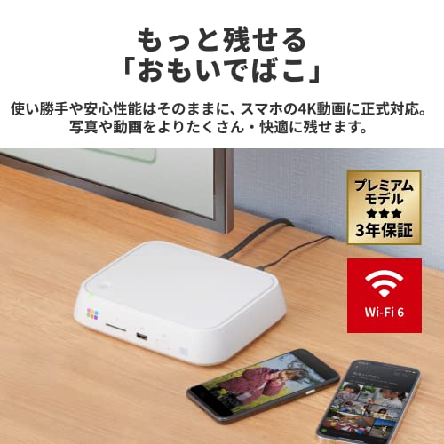 バッファロー おもいでばこ 無線 スマホ 4K 動画 Wi-Fi 6 対応 高信頼 Video HDD 採用 3年保証 大容量 プレミアム モデル 2TB PD-2000-LVの特徴・詳細 画像