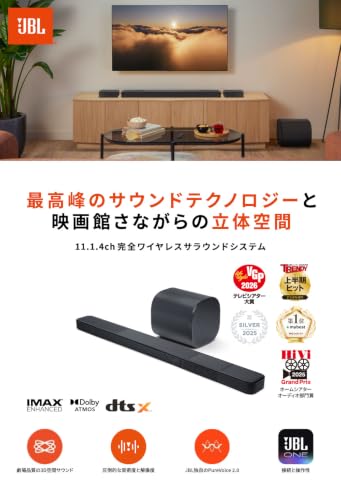 JBL BAR 1300M2 サウンドバー/11.1.4ch完全ワイヤレスサラウンド/合計29基のドライバー/「IMAX ENHANCED」認証/Dolby Atmos/DTS:X/eARC対応/ブラック JBLBAR1300M2BLKJNの詳細・まとめ 画像