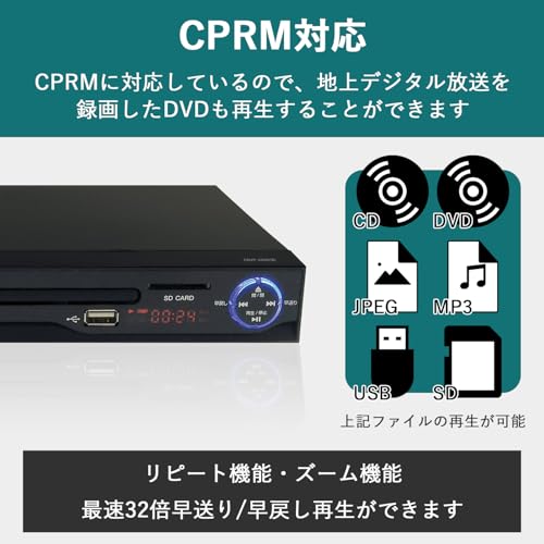 [山善] DVDプレーヤー 再生専用 CPRM対応 HDMI対応 リッピング機能 SDカード/USBメモリ HDMIケーブル/AVケーブル/リモコン付き CDVP-43HD(B)の特徴・詳細 画像