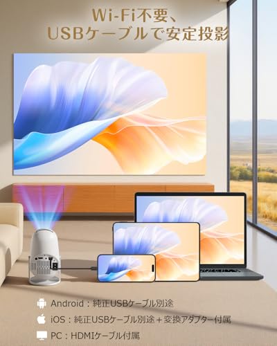 プロジェクター 小型【令和8年1月本格販売!明るさプラス&270°回転&自動台形補正】 WiFiなしでも使える 1080P 天井投影 Bluetooth5 ホームプロジェクター 4k対応 家庭用プロジェクター 大画面 モバイルプロジェクター HiFiスピーカー内蔵 短距離投影50% ズーム機能スマホ/DVD/PS4/Switch/などに対応 日本語取扱説明書3年保証の詳細・まとめ 画像
