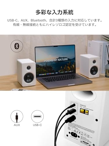 「VGP2025金賞&コスパ大賞」Edifier M60 マルチメディアスピーカー 66W Bluetooth 5.3 ハイレゾワイヤレス コンパクトなデザイン 専用アプリ スタンド付き USB-C/AUX入力 MDF製 白の特徴・詳細 画像