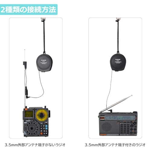 ZHIWHIS ラジオFM/短波アンテナ 受信改善 リール収納ケース付き AN-20の詳細・まとめ 画像