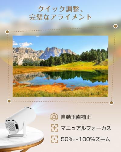 プロジェクター 小型【令和8年1月本格販売!明るさプラス&270°回転&自動台形補正】 WiFiなしでも使える 1080P 天井投影 Bluetooth5 ホームプロジェクター 4k対応 家庭用プロジェクター 大画面 モバイルプロジェクター HiFiスピーカー内蔵 短距離投影50% ズーム機能スマホ/DVD/PS4/Switch/などに対応 日本語取扱説明書3年保証の特徴・詳細 画像