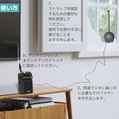 ZHIWHIS ラジオFM/短波アンテナ 受信改善 リール収納ケース付き AN-20の特徴・詳細 画像
